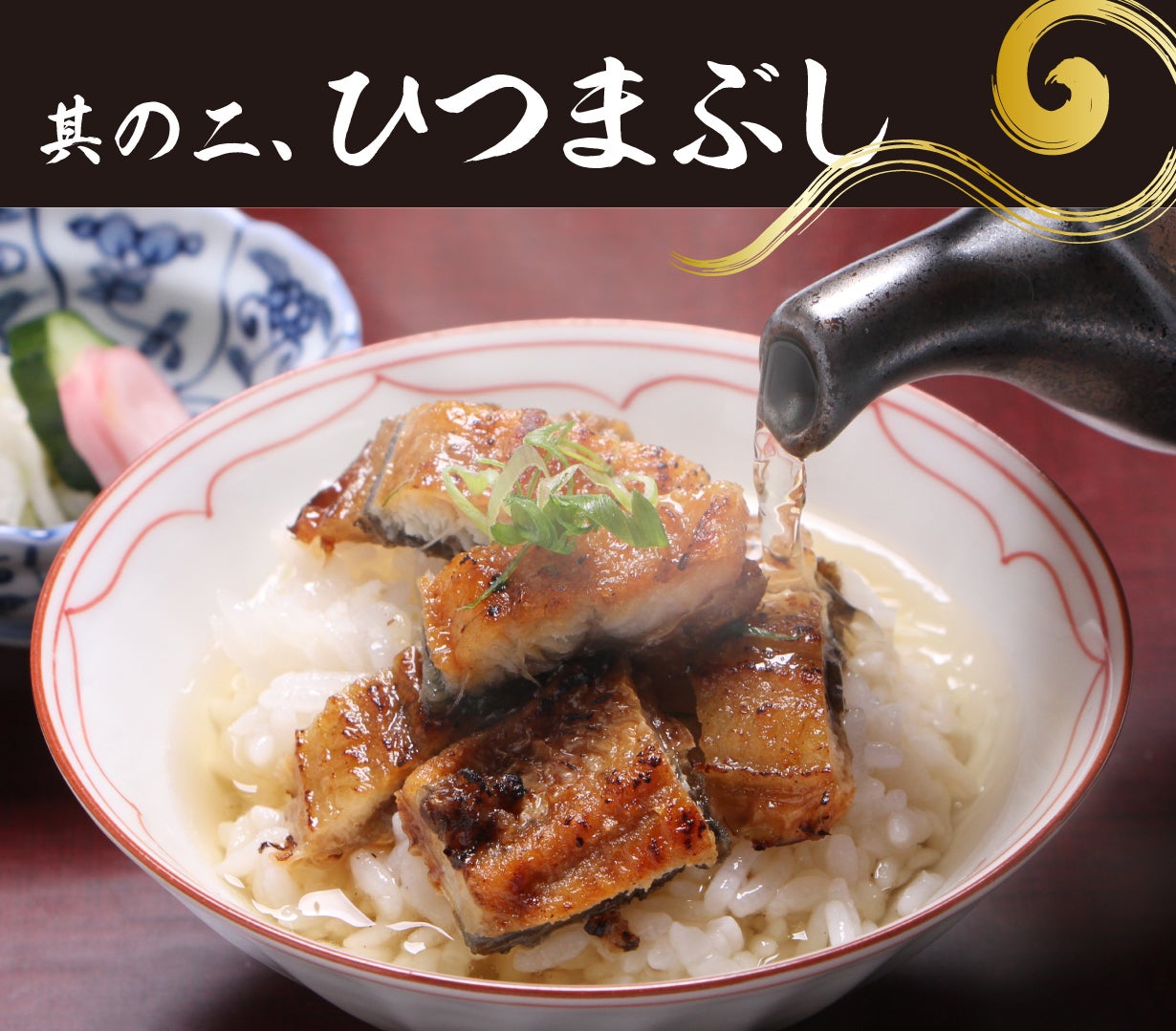 うなぎ三昧（白焼き）2人前【 7/21(日) 受付締切 ！】 – Makuake STORE