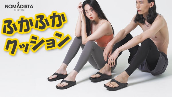 基本に一番充実したサンダル、ノマディスター(NOMADISTA)