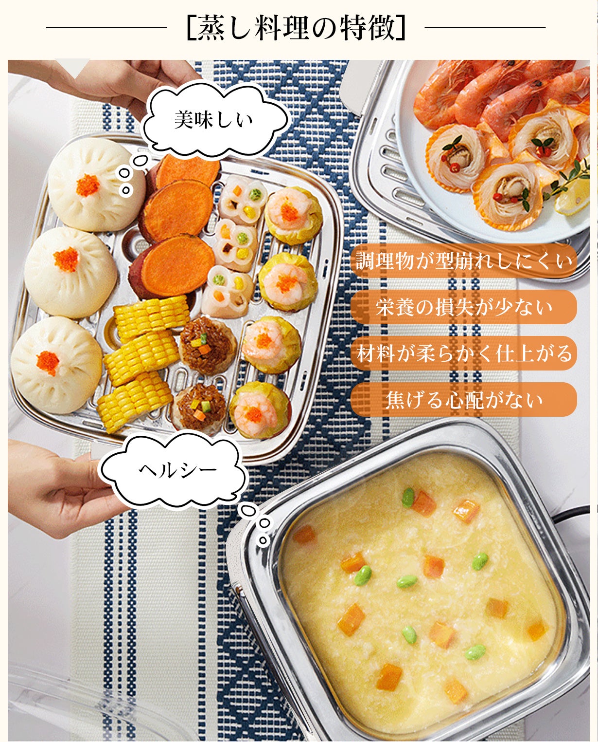 卓上鍋も蒸し器もこれ一つ！感動するほどに食材が美味しくなるスチーム