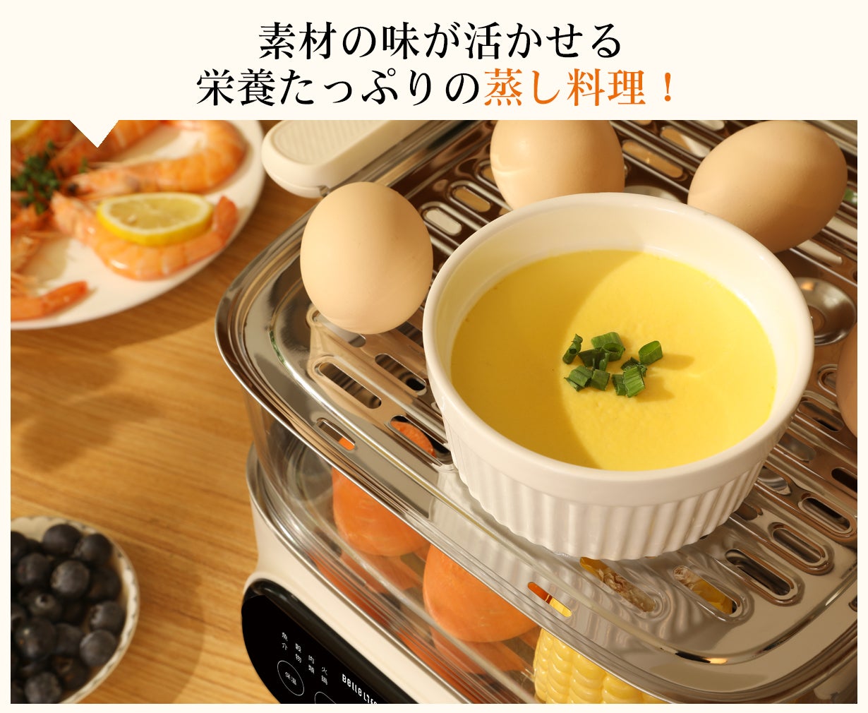 卓上鍋も蒸し器もこれ一つ！感動するほどに食材が美味しくなるスチーム