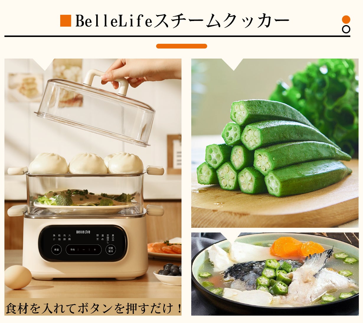 卓上鍋も蒸し器もこれ一つ！感動するほどに食材が美味しくなるスチーム