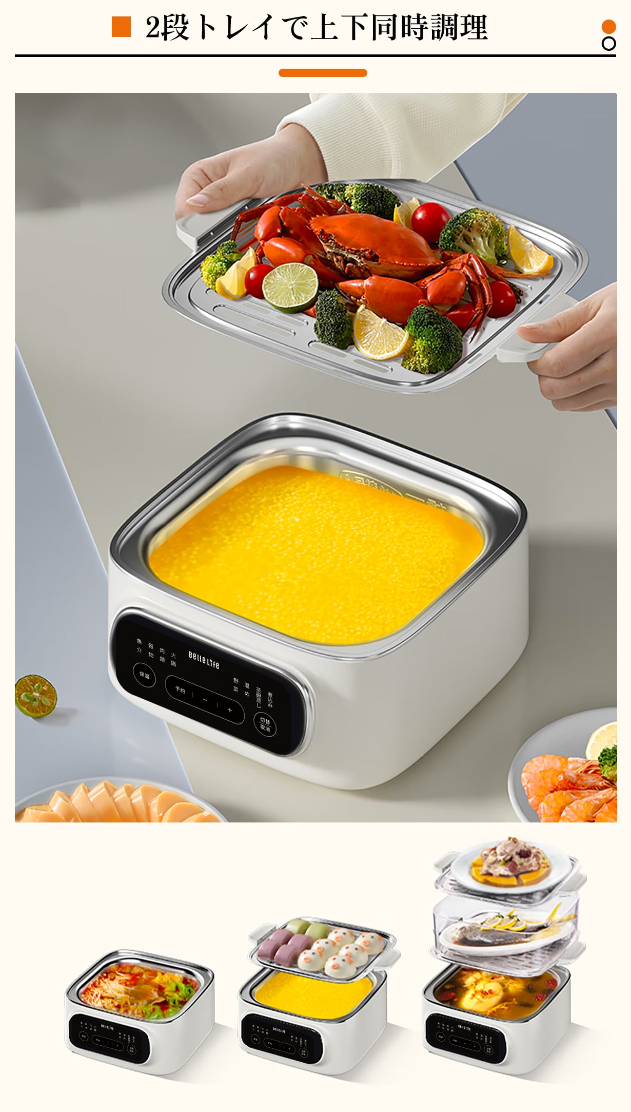 卓上鍋も蒸し器もこれ一つ！感動するほどに食材が美味しくなるスチーム
