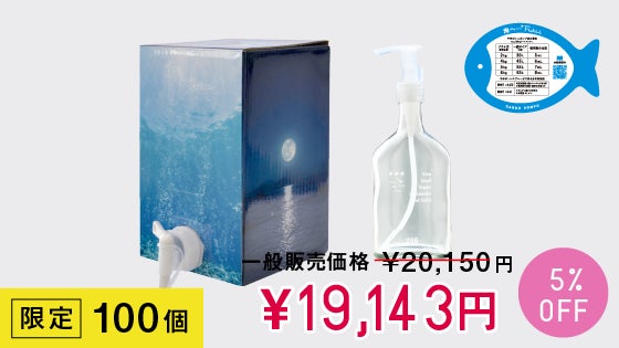 洗剤選びに終止符を！目指せ究極分解！ゼロ濯ぎ洗剤 がんこ本舗 海へ