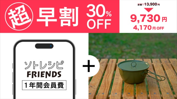 ソトレシピFRIENDS限定 シェラどんぶり2 グリーン レギュラー 2個 新品 SIERRA SERIES – tagged 