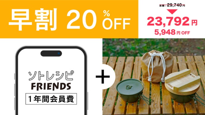 ソトレシピFRIENDS限定 シェラどんぶり2 グリーン レギュラー 2個 新品 シェラどんぶり2 レギュラー＆ジュニアセット – ソトレシピ