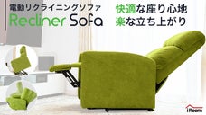 寛ぎの場所からお世話役まで！ 電動 リクライニング ソファ で快適な日常を
