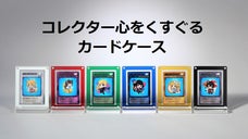 トレカファン必見。お気に入りの１枚を。カードディスプレイスタンド