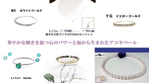 人気の天然ダイヤモンドと7種の天然石のエタニティリングとエメラルドを大切な方へ～