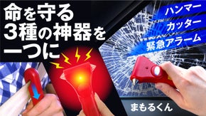 【車緊急時のヒーロー】窓を粉砕、シートベルト切断！警報で助けを呼べる脱出ハンマー