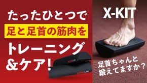 足首鍛えてますか？乗るだけで足首強化！健康的なバランスの良い肉体を目指せる！