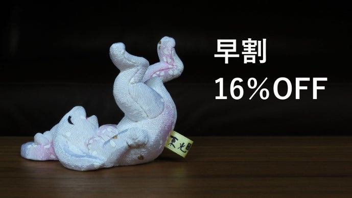 雛人形の職人が、鳥獣戯画を立体化！東京と京都の伝統が結集【高山寺