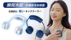 瞬間冷却！待望の新モデルの圧倒的な軽量型の半導体冷却ネッククーラーが登場！