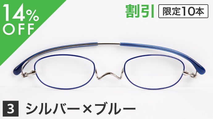 美しさと軽さが融合した大人メガネ!薄型・老眼鏡ペーパーグラス Nスタ