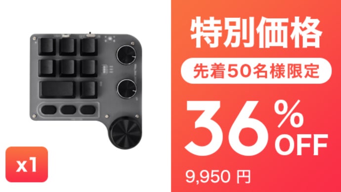 60個カスタマイズ可能な片手キーボード最新作！Samicon MK Pro誕生