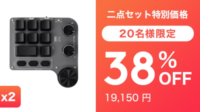 60個カスタマイズ可能な片手キーボード最新作！Samicon MK Pro誕生