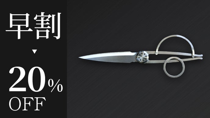 【超美品】Stellar Edge 日本製 ハサミ SC01 Stellar Edge SC01 ｜鴇