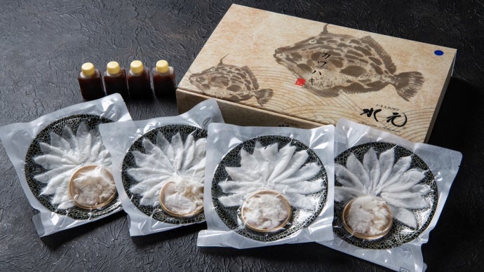 海のフォアグラ」肝の旨味は至極の逸品！極鮮大分カワハギをご自宅で