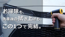 掃除作業を劇的に変える、風の力を思い切り感じることができる超コンパクトブロアー。