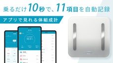 家族みんなで健康管理！アプリですぐに記録と管理ができるBluetooth体組成計