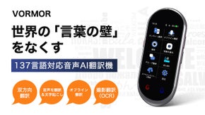 言語の壁を打ち破る！翻訳精度向上！137言語対応VORMOR音声AI翻訳機