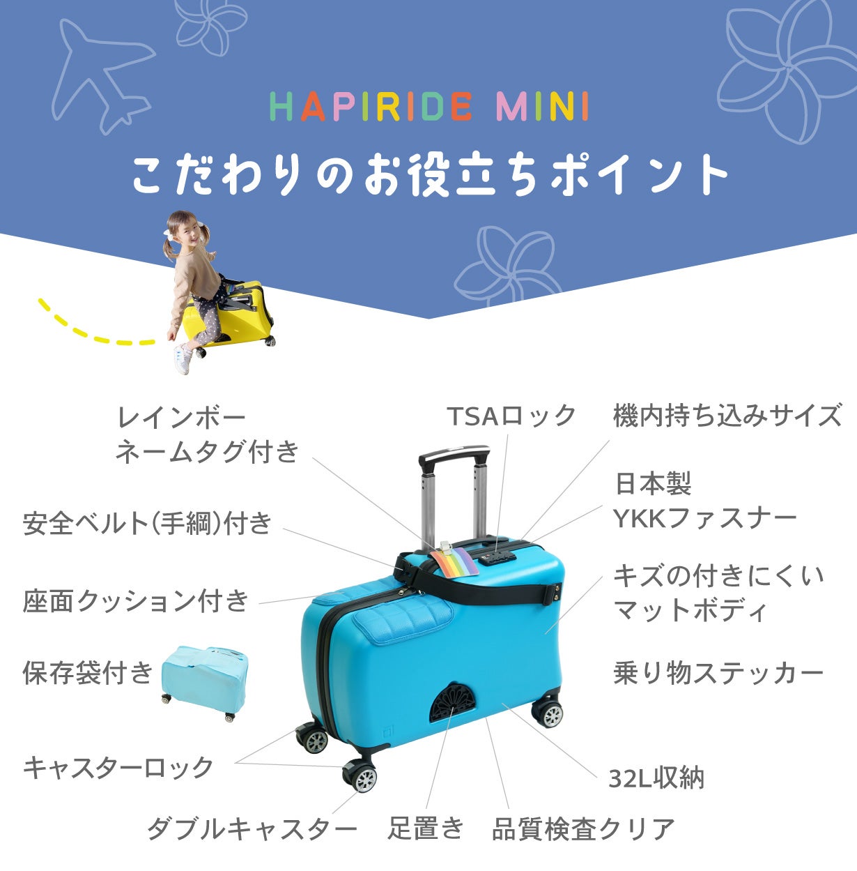 子供が乗って楽しいスーツケース】家族旅行が何倍も楽しくなる！機内 