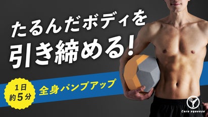 トレーニングスタジオAXIS発！自宅で簡単に筋力・姿勢力・体幹力を 