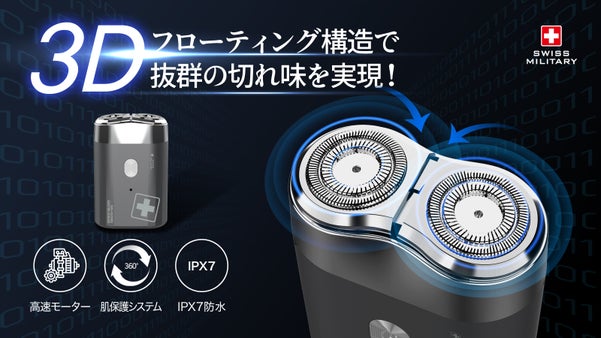 フローティング構造の超近接密着！清潔感・好感度UP！どこでもメタルシェーバーM