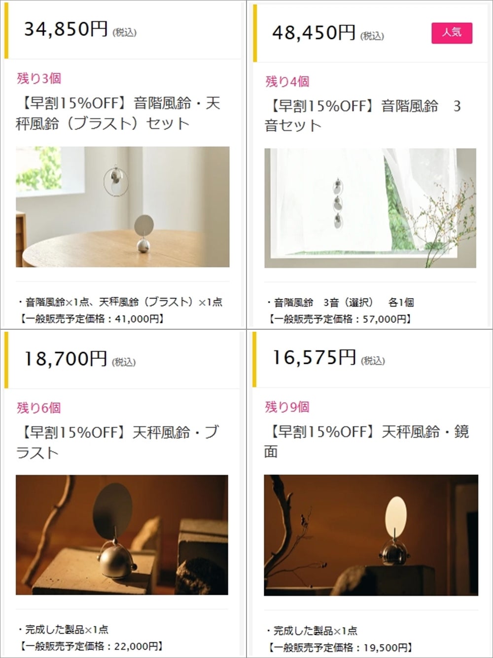 一聴の価値あり。感動のアルミ風鈴。 コミュニケーション詳細 1285726