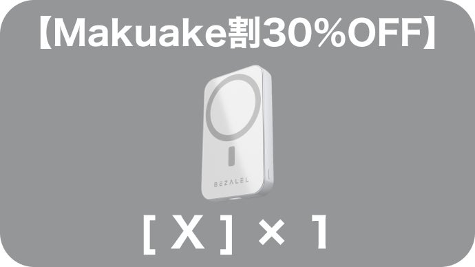 アダプターまでケーブル不要に！ピタッと充電アダプター
