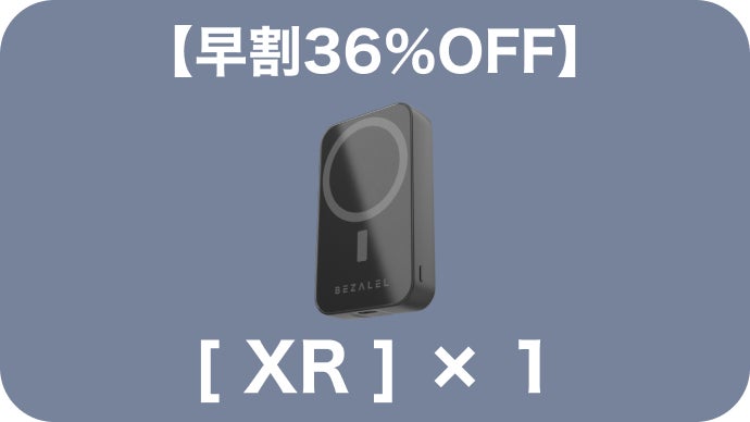 【PSEマークあり】BEZALEL Prelude XR & XS セット アダプターまでケーブル不要に！ピタッと充電アダプター