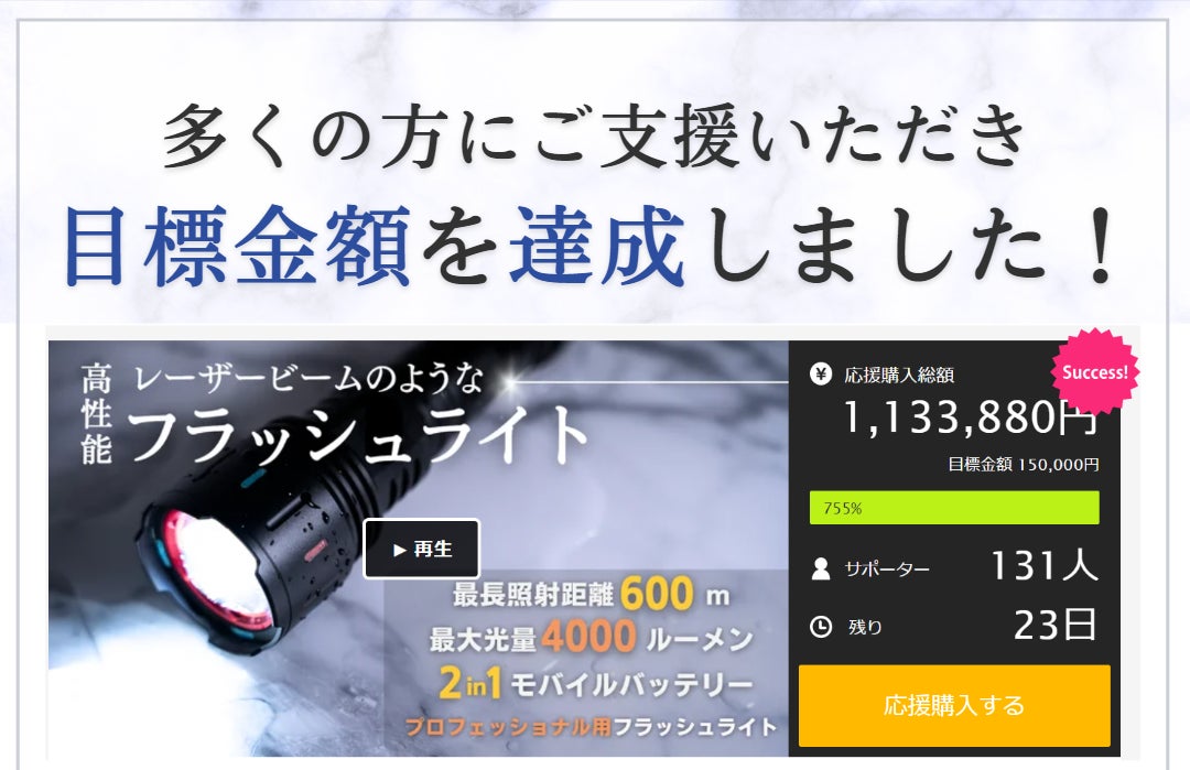照射距離1.3km フラッシュライト 300m先まで届く長距離照射！防水機能で悪天候もタフに役立つLEDチタン