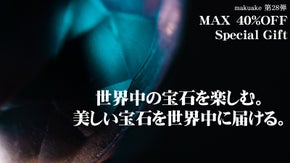 宝石のグローバルオンラインショップ「ジュエルクライムプラス」がオープン！