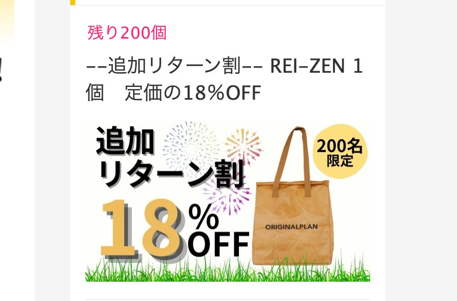 8時間経っても氷を残す！保冷力抜群の36リットル大容量保冷バッグREI