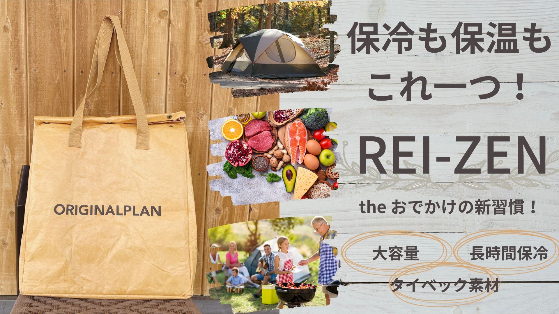 8時間経っても氷を残す！保冷力抜群の36リットル大容量保冷バッグREI