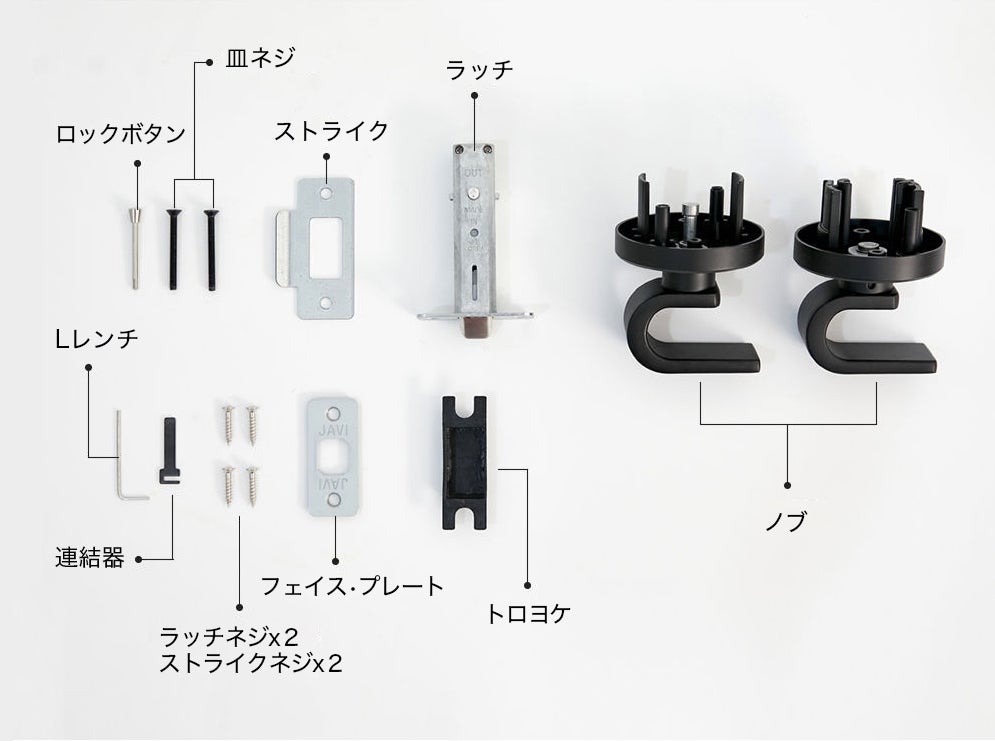 子供からお年寄りまで一回の動作で室内ドアの開け閉めが可能！JAVI