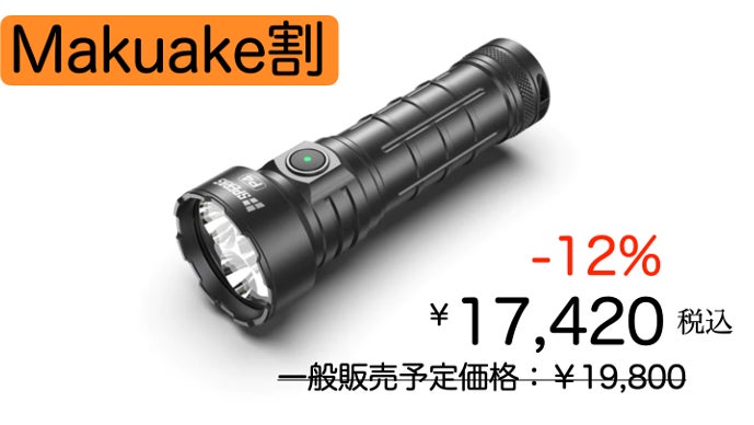 SL-X14000RC 4000ルーメン 懐中電灯 4000ルーメンの明るさと、小型・軽量化の両立を実現した、1クラス上の