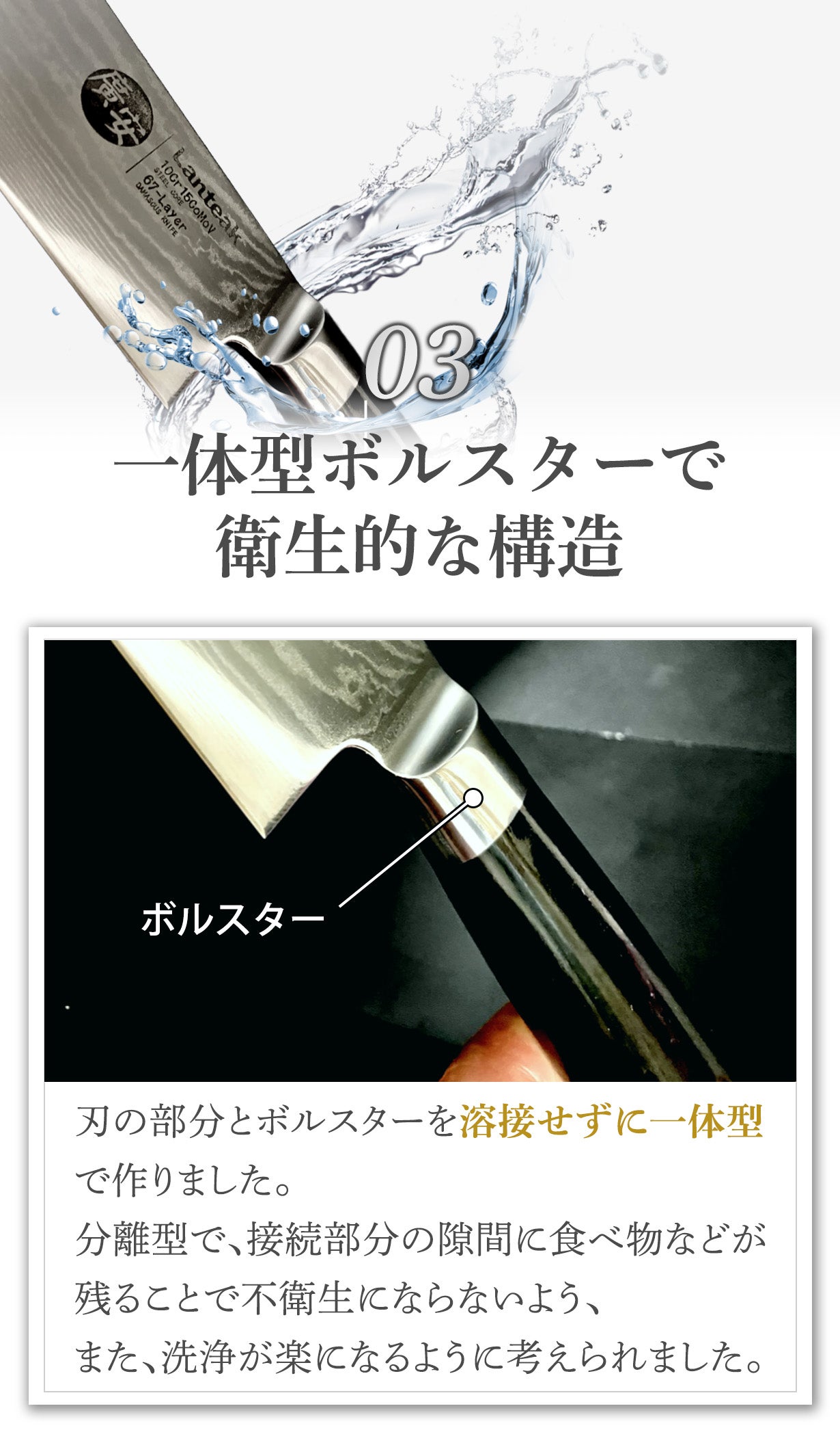 抜群の切れ味・耐久性・デザイン・洗いやすさが整った67層ダマスカス