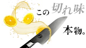 抜群の切れ味・耐久性・デザイン・洗いやすさが整った67層ダマスカス包丁！