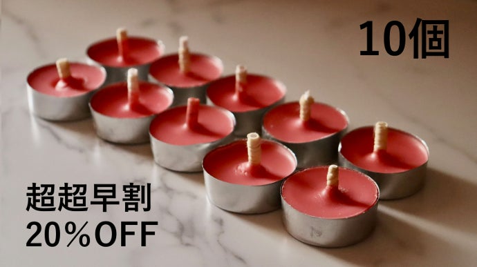 創業130年の老舗が製作！日本伝統の和ろうそくを再利用したティー