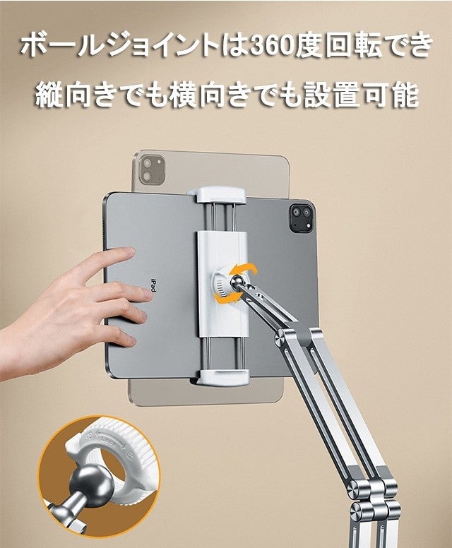 タブレットをサブディスプレイにして作業効率UP！デュアルタブレット