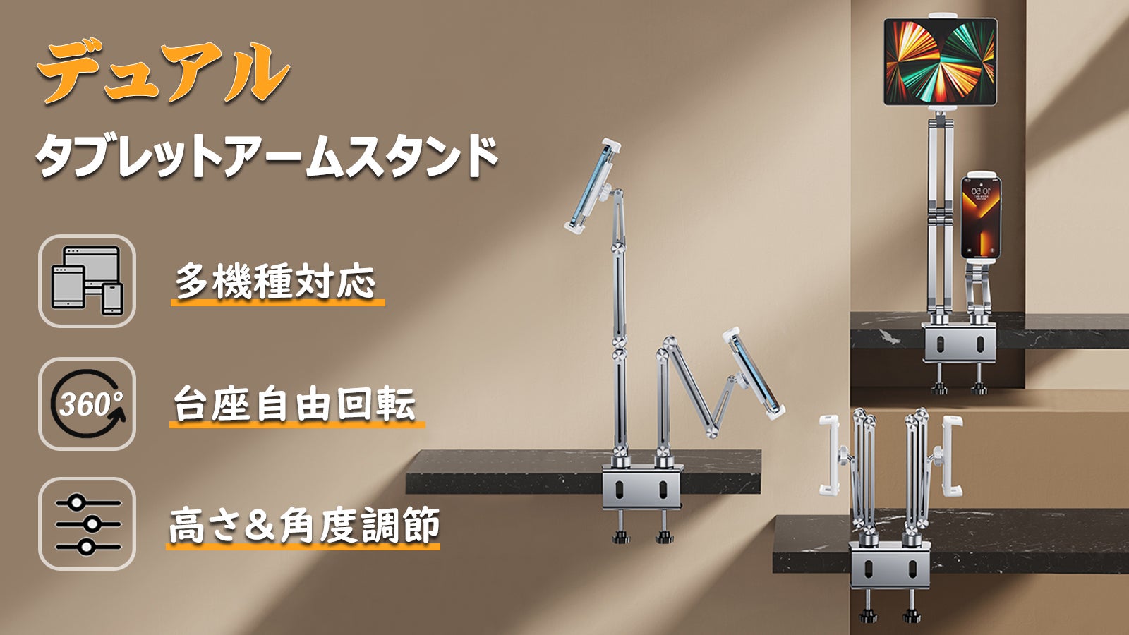 タブレットをサブディスプレイにして作業効率UP！デュアルタブレット