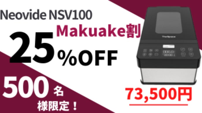 真空パック・水・温度管理不要。「真空低温調理」の柔らかジューシーお