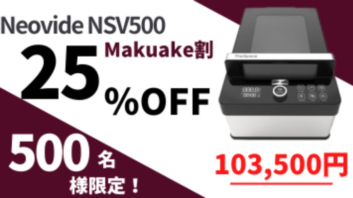 真空パック・水・温度管理不要。「真空低温調理」の柔らかジューシーお