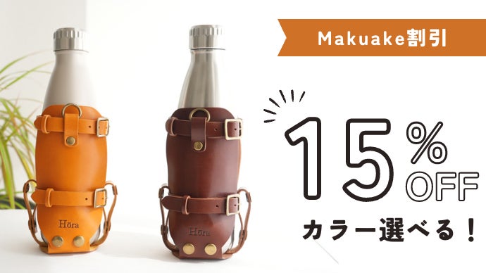 か*つ様 ボトルケース 折り畳みウォーターボトルケース - サミットクリエイティブ SUMMIT