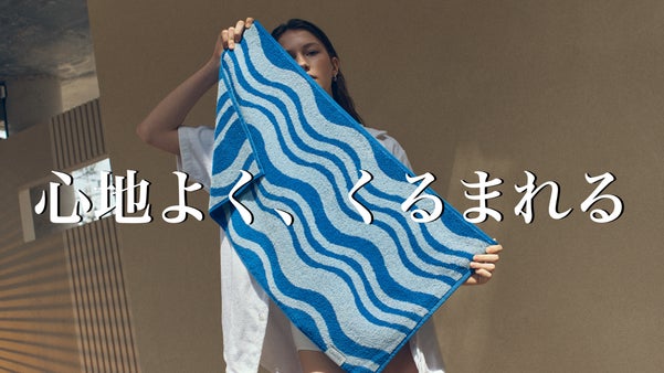 【6つ星ホテルの至福】密集したパイル生地で、吸水力・乾燥力に優れるグランタオル