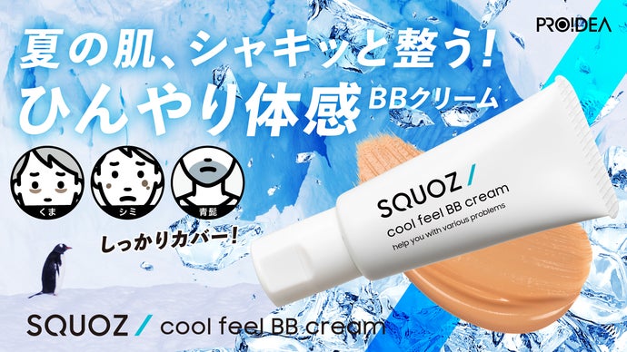 IPS BBクリーム01 メンズコスメ- 先端細胞培養研究から生まれた iPS