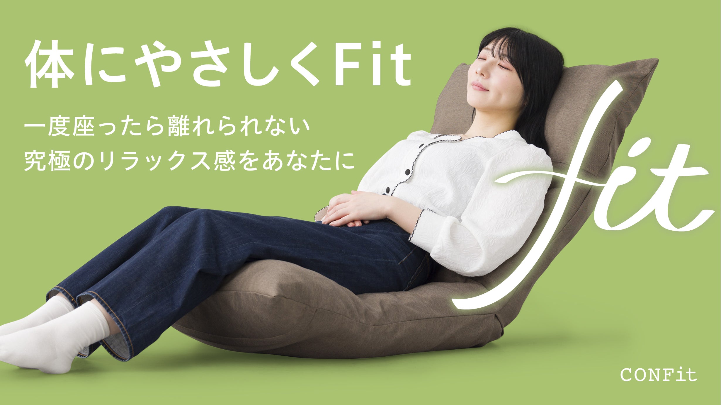 Makuake｜弾力があって沈みすぎないから快適姿勢をキープ。ふっくら新