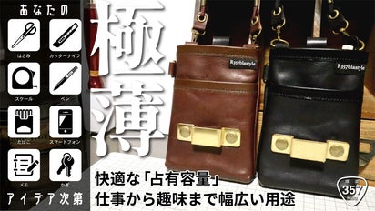 お値下げ中‼︎ 【M.U.L.】新品・未使用品　レザーポーチ エレファント型押し 軽作業に超便利！中身が遊びにくい快適な占有容量。スケール差し付き極