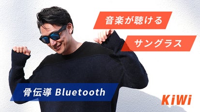 ランニングやサイクリングに最適！耳を塞がず音楽が聴ける骨伝導 