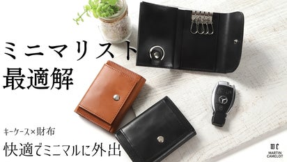 なくさず・忘れず・慌てず・ミニマルに外出！キーケース